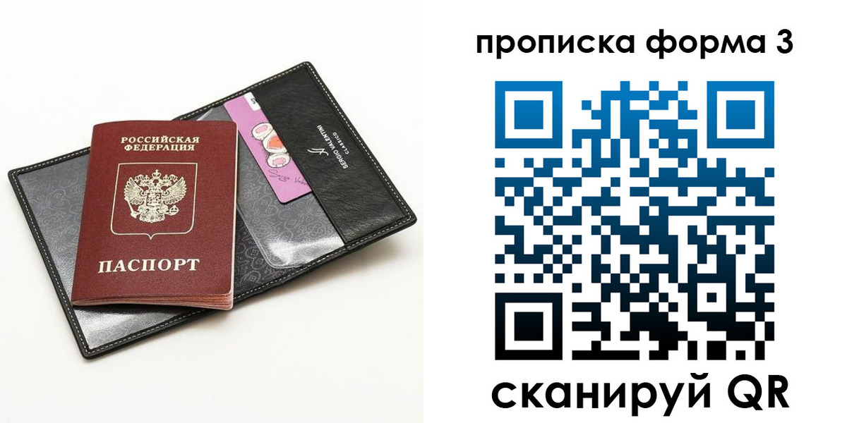 прописка 2025 в Канаше