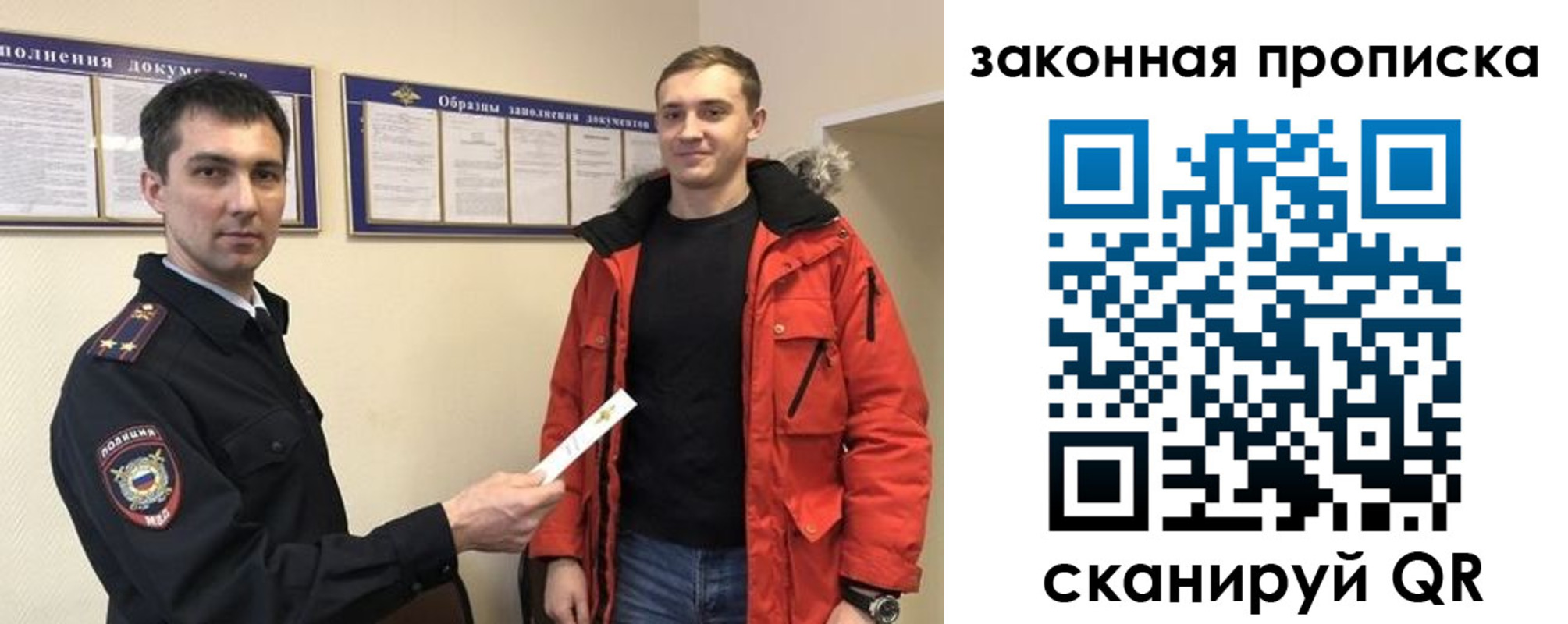 прописка законно в Канаше
