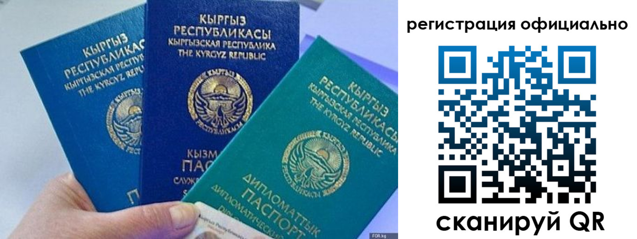 прописка в Канаше