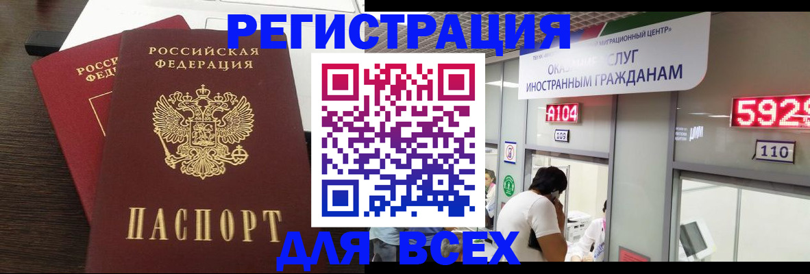 прописка от собственника в Канаше