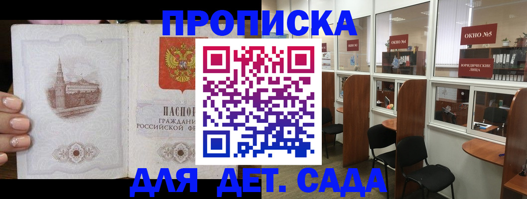 прописка поиск в Канаше