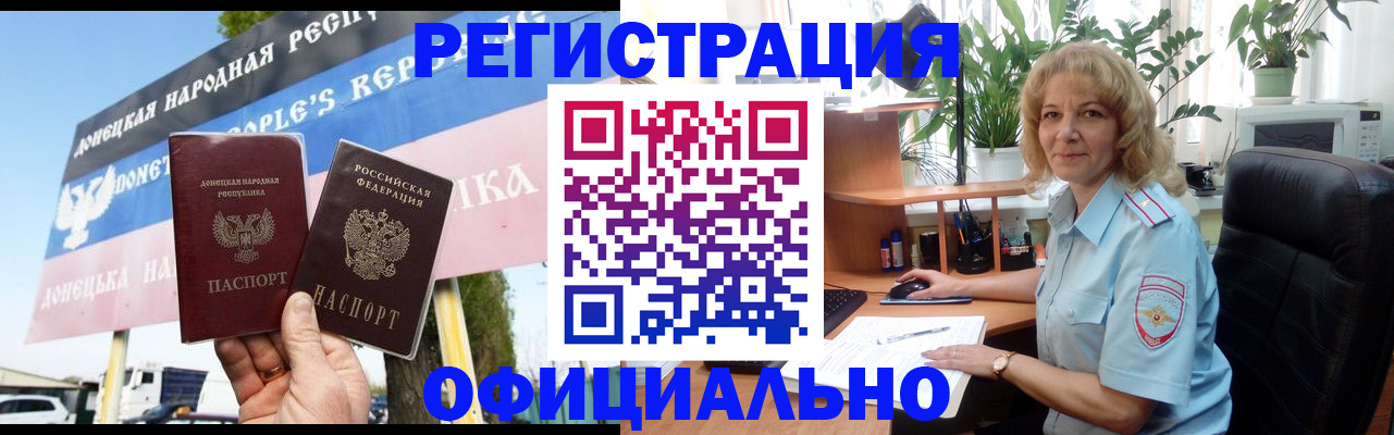 прописка в квартире в Канаше